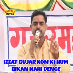 Izzat Gujar Kom Ki Hum Bikan Nahi Denge