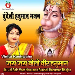 Jai Jai Bolo Veer Hanuman Bundeli Hanuman Bhajan