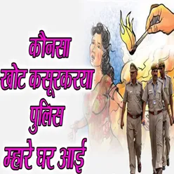 Kaunsa Khot Kasur Karya Police Mhare Ghar Aai