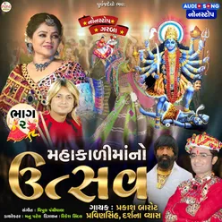 Mahakalimano Utsav Part 02 Nonstop