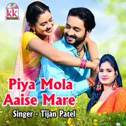 Piya Mola Aaise Mare