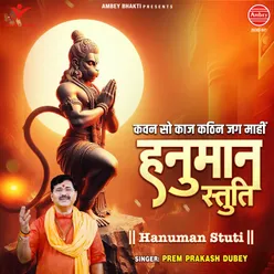 Hanuman Stuti (Kavan So Kaj Kathin Jag Mahi)