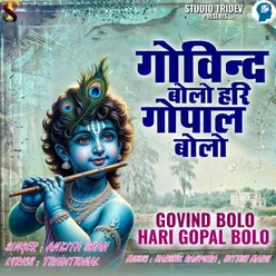 Govind Bolo Hari Gopal Bolo