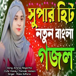 Aminar Nayontara - Cute Voice - Female Version