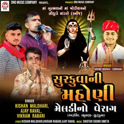 Surkuva Ni Mahoni Meldi No Verag (Arvind Bhuvaji-Surkuva)