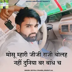 Mosu Mhari Jiji Raji Bolah Nahi Duniya Bar Bandh Ch