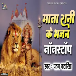 Mata Rani Ke Bhajan Nonstop