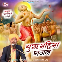 Guru Mahima Bhajan Avgun Tajo Gun Ne Pakdo