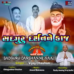 Sadguru Darshanne Kaaj