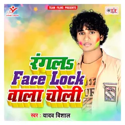 Rangala Face Lock Wala Choli