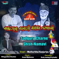 Sadguru Charne Shish Namavi