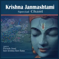 Krishna Janmashtami Special Chant