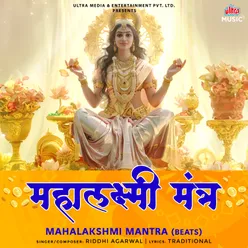 Mahalakshmi Mantra (Beats)