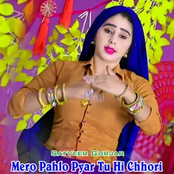 Mero Pahlo Pyar Tu Hi Chhori