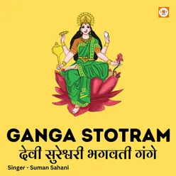 Devi Sureshwari Bhagwati Gange - Ganga Stotram