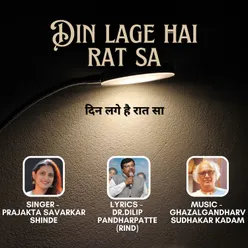 Din Lage Hai Rat Sa