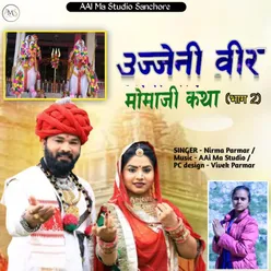 Ujjeni Veer Momaji Katha ( Part -2 )