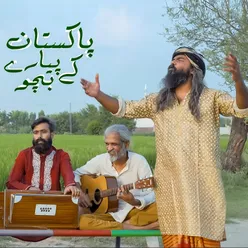 Pakistan Kay Pyaray Bacho