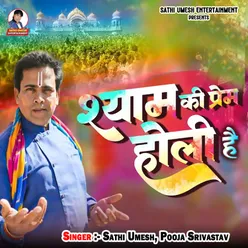 Shyam Ki Prem Holi Hai