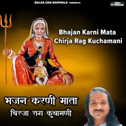 Bhajan Karni Mata Chirja Rag Kuchamani