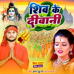 Shiv Ke Deewani