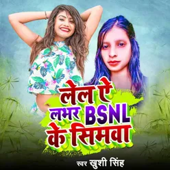 Lel Ai Labhar BSNL Ke Simava