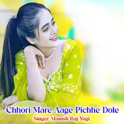 Chhori Mare Aage Pichhe Dole