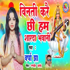 Vinti Karee Chee Hum Sharda Bhawani