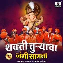 Shakti Turyacha Jangi Samana Bhag-5