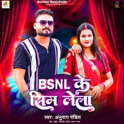 BSNL Ke Sim Lela