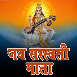 Jay Saraswati Mata (Aarti)