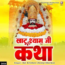 Khatu Shyam Ji Katha