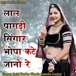 Lal Pagadi Singar Bhopa Kate Jano Re