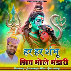 Har Har Sambhu Shiv Bhole Bhandari