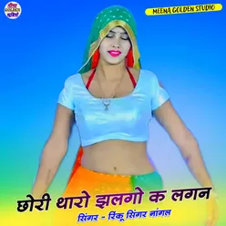 Dil Mat Tode Dildar