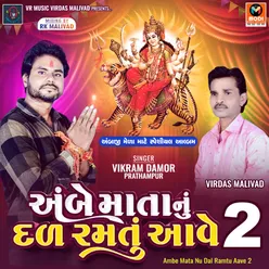 Thal Thal Maylo Ruve Mari Mataji-Ambe Mata Nu Dal Ramtu Aave 2