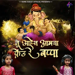 Tu Aahes Amcha Friend Re Bappa