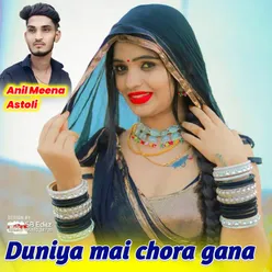 Duniya Mai Chora Gana