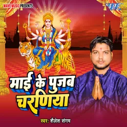 Mai Ke Pujab Charaniya Mp3 Song Download Mai Ke Pujab Charaniya