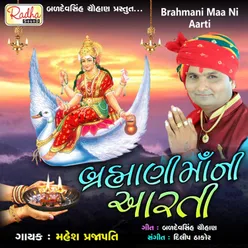 Brahmani Maa Ni Aarti