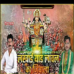 Lakhabay Yuzya Sathi Radato Dhai Dhay