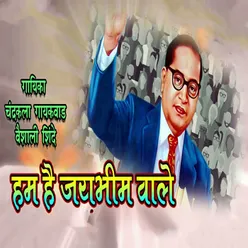 Ham Hai Jaybhim Vale