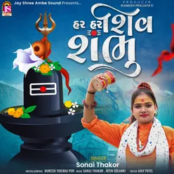 Har Har Shiv Shambhu