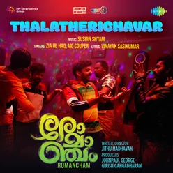 Thalatherichavar (From "Romancham")