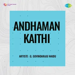Andhaman Kaithi