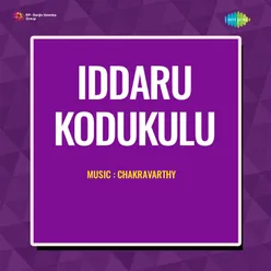 Iddaru Kodukulu