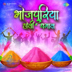 Bhojpuriya Holi Dhamal