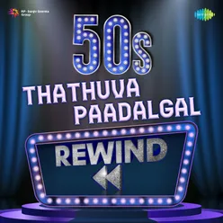 Rewind - 50s Thathuva Paadalgal