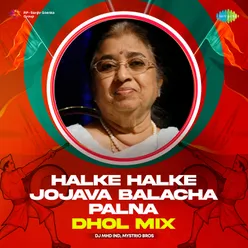 Halke Halke Jojava Balacha Palna - Dhol Mix
