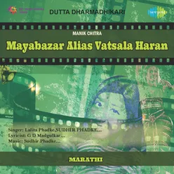 Mayabazar Alias Vatsala Haran